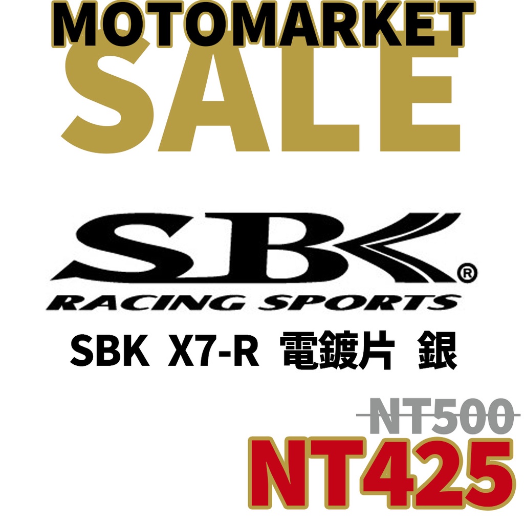 SBK 最後現貨 X7-R 電鍍銀 安全帽配件 鏡片 代理商公司貨 絕版品