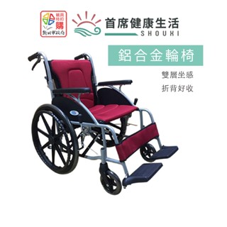 富士康弧形系列輪椅 FZK-2500.3500 FZK-1500 經濟型輪椅 旅行輪椅 機械式輪椅 手動輪椅 折疊輪椅