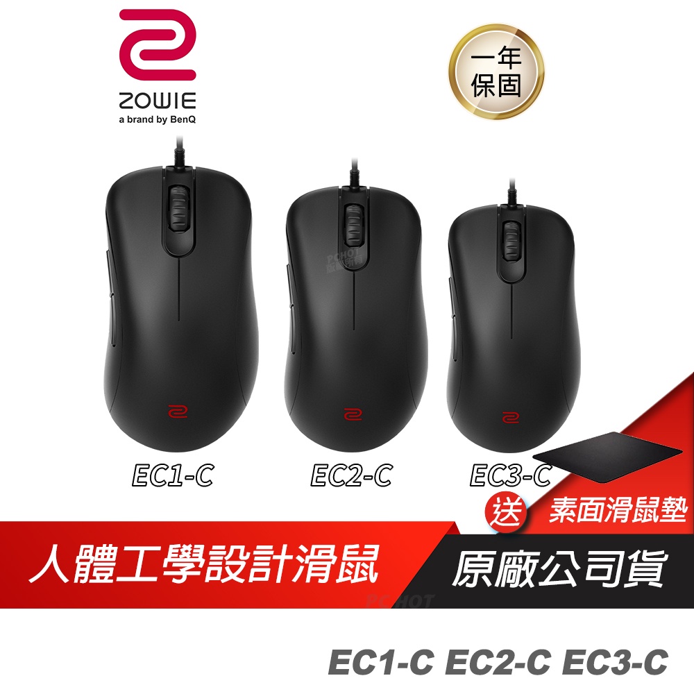新色追加 BenQ EC2-CW ZOWIE ゲーミングマウス 新品未開封です。 年