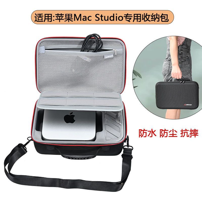 蘋果 Mac Studio保護套收納包Mini M1電腦主機全包保護防水硬殻包