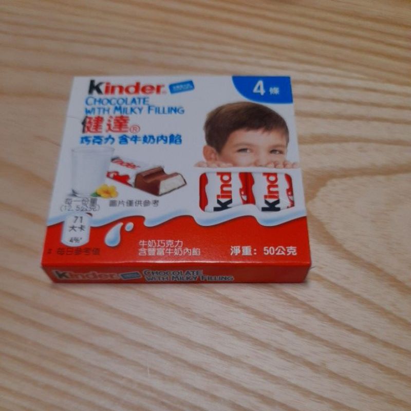 健達巧克力含牛奶內餡（50公克/盒）（4條/盒）健達盒裝牛奶巧克力