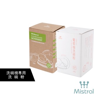 【美寧 Mistral 】洗碗機專用洗碗粉葡萄柚 /香柚 隨機出貨1000g 去油抑菌 活性氧配方 (超商取貨最多5盒)