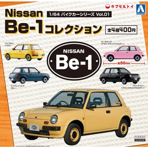 【Pugkun】日本 AOSHIMA 青島文化社 NISSAN 1/64日產 BE-1 March 模型車 車子  扭蛋