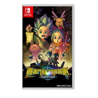 【電玩批發商】NS Switch 勇者鬥惡龍 尋寶探險團 藍色眼眸與天空羅盤 中文版 勇鬥 DQ 國民