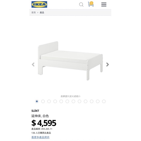 （五折出售）九成新 IKEA兒童延伸床+床墊，贈粉色帳篷。12月底前可再折500。
