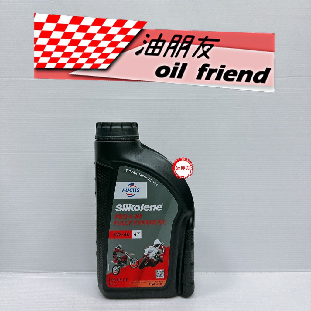 油朋友 FUCHS SILKOLENE PRO 4 5W-40 4T XP 福斯 賽克龍 5W40