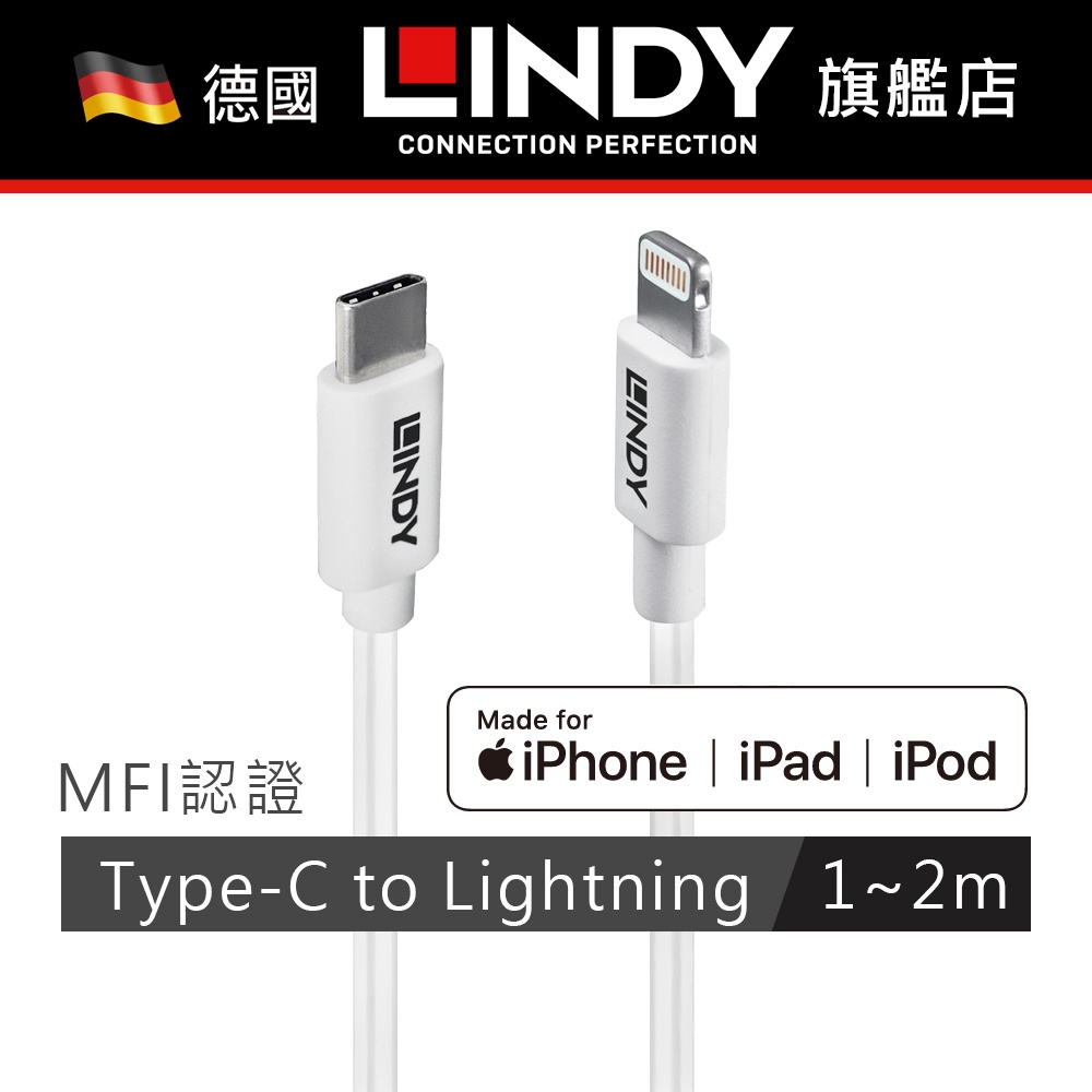 LINDY林帝 原廠認證APPLE充電線 USB TYPE-C TO LIGHTNING傳輸線 1-2M 92027_A