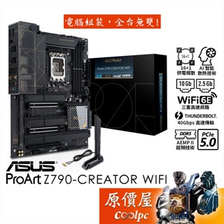 ASUS華碩 ProArt Z790-CREATOR WIFI【ATX】D5/1700腳位/主機板/原價屋