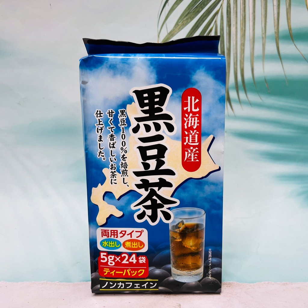 日本 黑豆焙煎 北海道產 黑豆茶 5g*24袋入 零咖啡因 冷泡熱泡都可以 日本黑豆茶