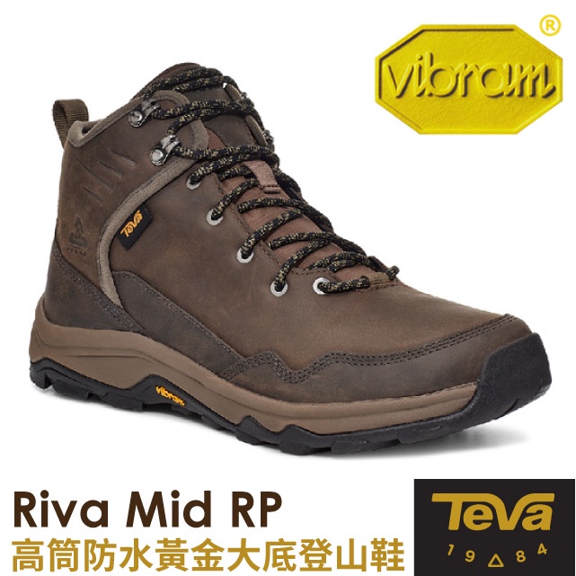 【美國 TEVA】男 Riva Mid RP 高筒防水黃金大底郊山鞋.登山健行鞋_棕色_1123770