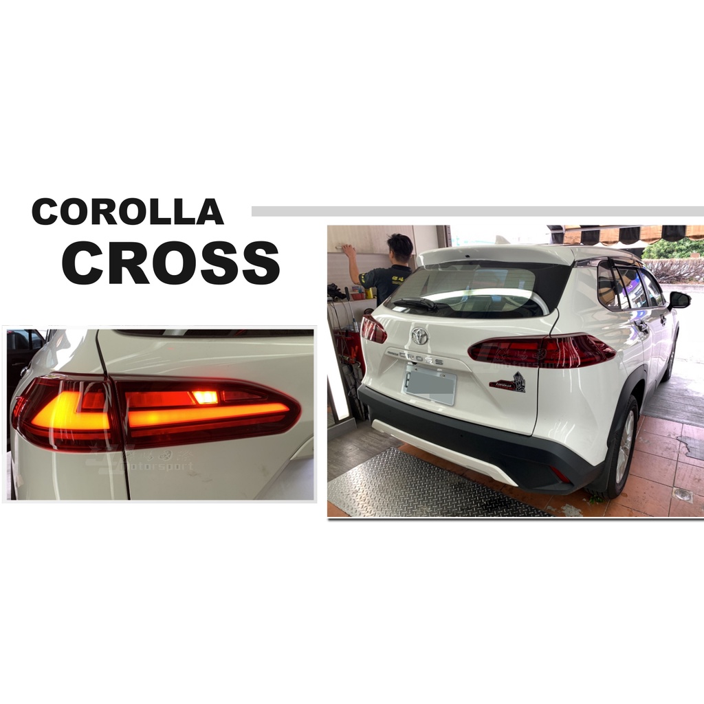 小傑車燈-全新 COROLLA CROSS CC 紅殼 光柱 LED 跑馬方向燈 尾燈 後燈