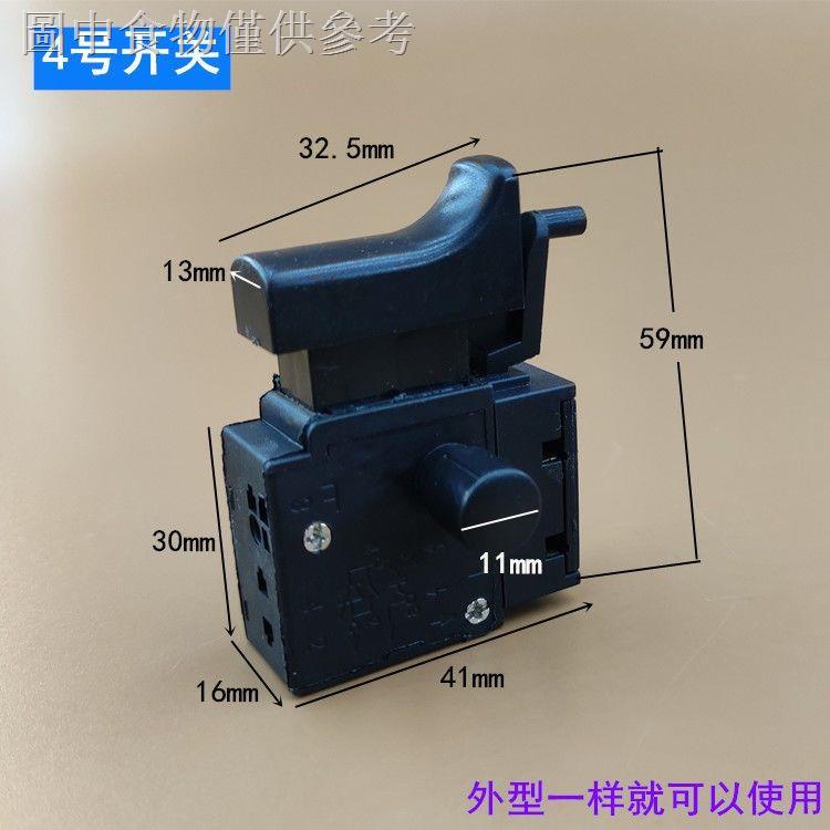 12.9K手電鑽調速正反轉無極變速開關精品水鑽開關倒順電動工具電鑽配件