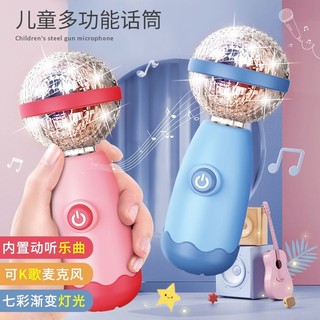兒童小話筒 早教音樂麥克風 玩具 無線卡拉ok ktv 唱歌機 男孩玩具 女孩玩具 寶寶玩具 流行玩具 麥克風 兒童話筒