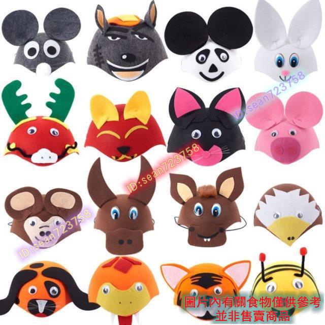 新品 上新 幼兒園表演裝扮道具 兒童兔子老鼠卡通動物頭飾 可愛小動物帽子頭套