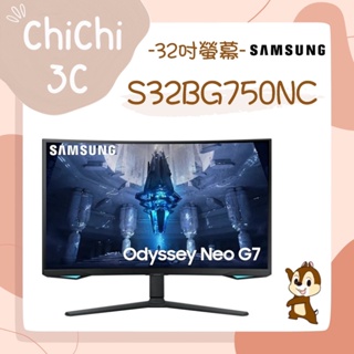 ✮ 奇奇 ChiChi3C ✮ SAMSUNG 三星 S32BG750NC Odyssey VA曲面/1ms/4K/螢幕