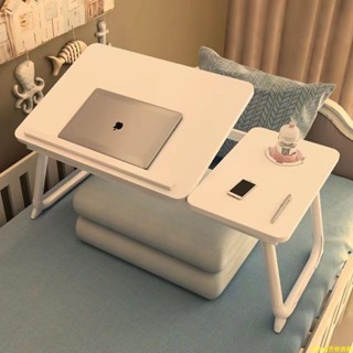 【蝦皮最低價】床上書桌筆記本電腦桌升降學習桌折疊桌懶人家用多功能臥室小桌子