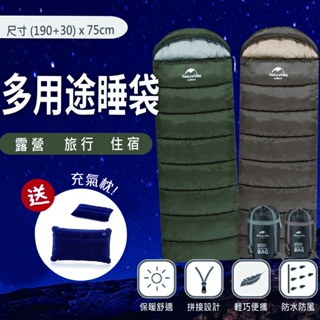 送充氣枕 台灣出貨U350 極度保暖Naturehike信封帶帽睡袋戶外登山睡袋旅行睡袋成人睡袋野外保暖睡袋單人睡袋