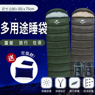 送充氣枕 臺灣出貨U350 極度保暖Naturehike信封帶帽睡袋戶外登山睡袋旅行睡袋成人睡袋野外保暖睡袋單人睡袋