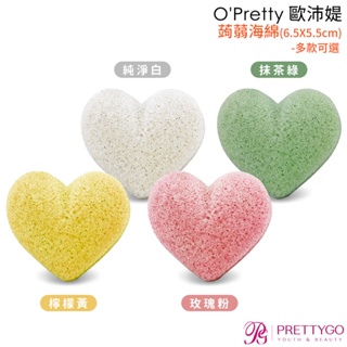 O'Pretty 歐沛媞 天然蒟蒻QQ海綿-愛心(玫瑰粉/檸檬黃/抹茶綠/純淨白)(6.5X5.5cm)【美麗購】