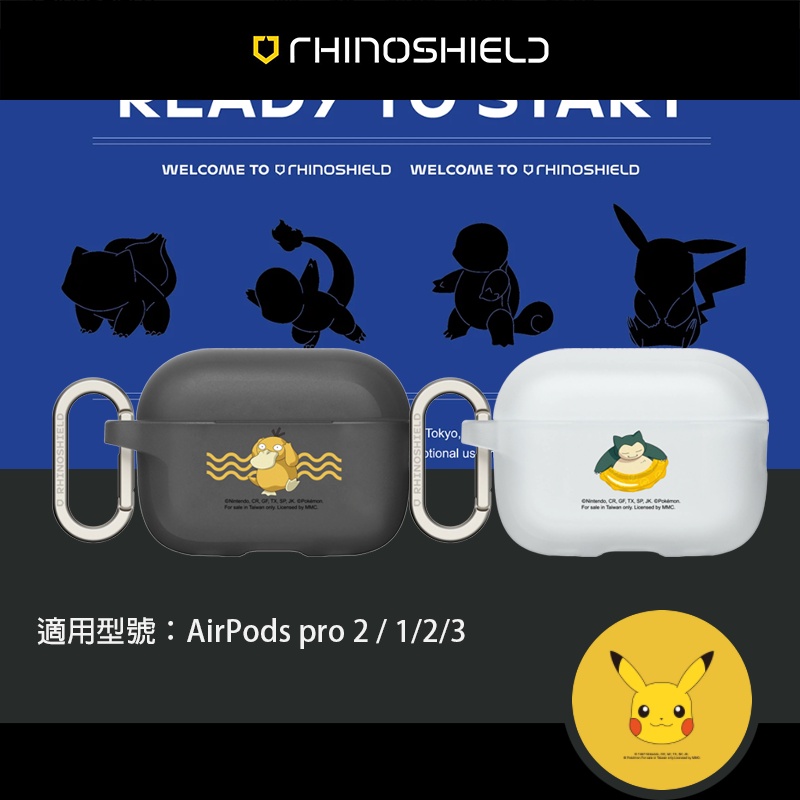 AirPods pro 2 /1/2/3【犀牛盾 保護套 保護殼 寶可夢系列 幾何系列-可達鴨 歡樂力量-卡比獸