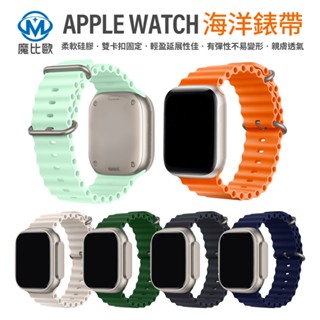 APPLE WATCH 海洋 錶帶 矽膠 錶帶 軟質 適用 S10 S9 S8 S7 S6 SE ultra 2