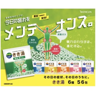 🔥現貨🔥 日本 kiki湯 きき湯 30g 溫泉粉 泡湯粉 入浴劑