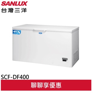 SANLUX 台灣三洋 400公升 負40度超低溫冷凍櫃 SCF-DF400(領卷96折)(預購)