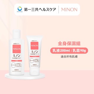 MINON 蜜濃 全身保濕組 乳霜 敏感肌 抗乾燥 粗糙修護 深層滋潤 第一三共 日本原裝進口