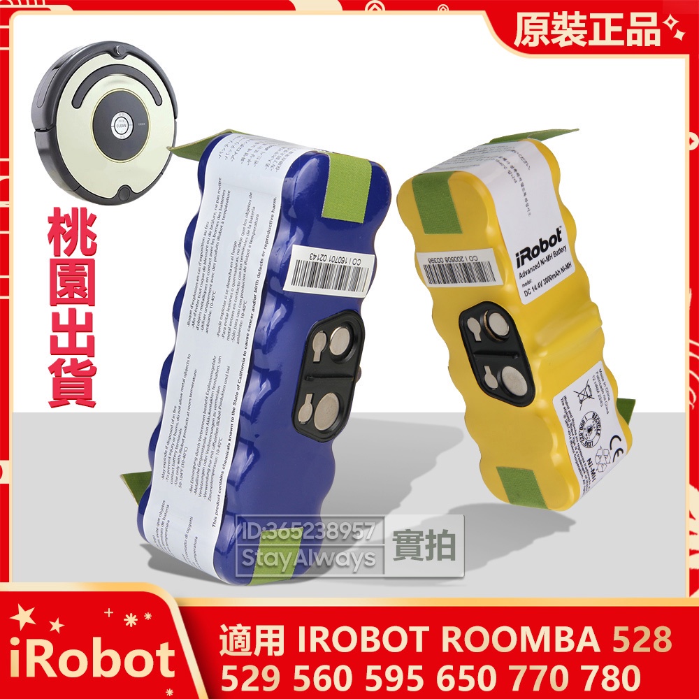 全新 iRobot 528 原廠掃地機電池 Roomba R3 500 530 538 600 610 760 885