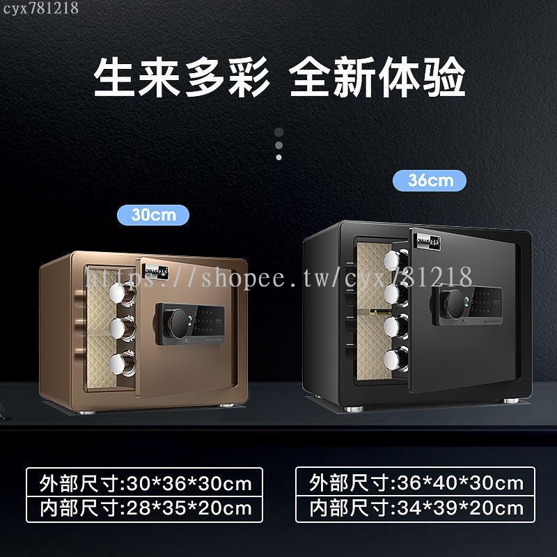 熱銷✨歐奈斯指紋密碼保險柜家用WIFI報警辦公文件柜入墻保險箱小型防盜