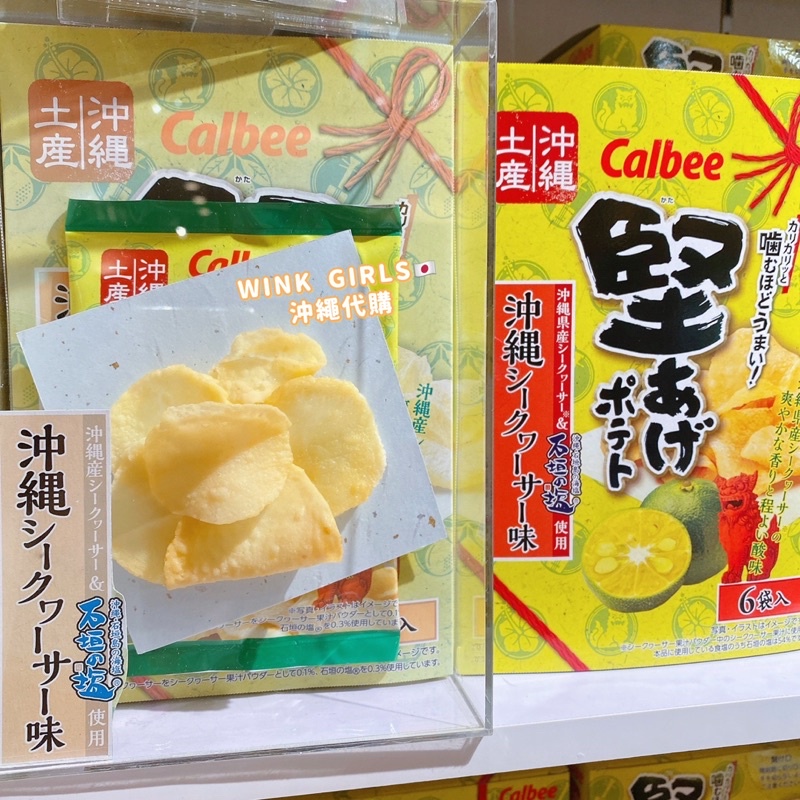 WINK GIRLS 🇯🇵｜沖繩限定❣️ Calbee檸檬鹽洋芋片🍋 新年送禮 過年禮盒 Calbee卡樂比 禮盒