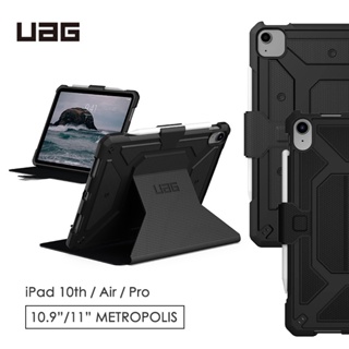 UAG▸🇺🇸iPad 10th/Air 10.9/Pro 11吋 經典耐衝擊保護殼 平板保護殼 平板保護套(2022)