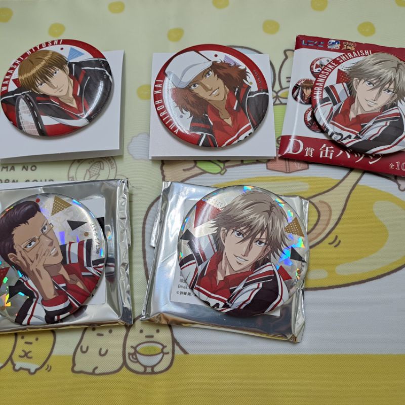 一番賞 網球王子 D賞 特典 徽章 胸章 日吉若 白石藏之介 木手永四郎