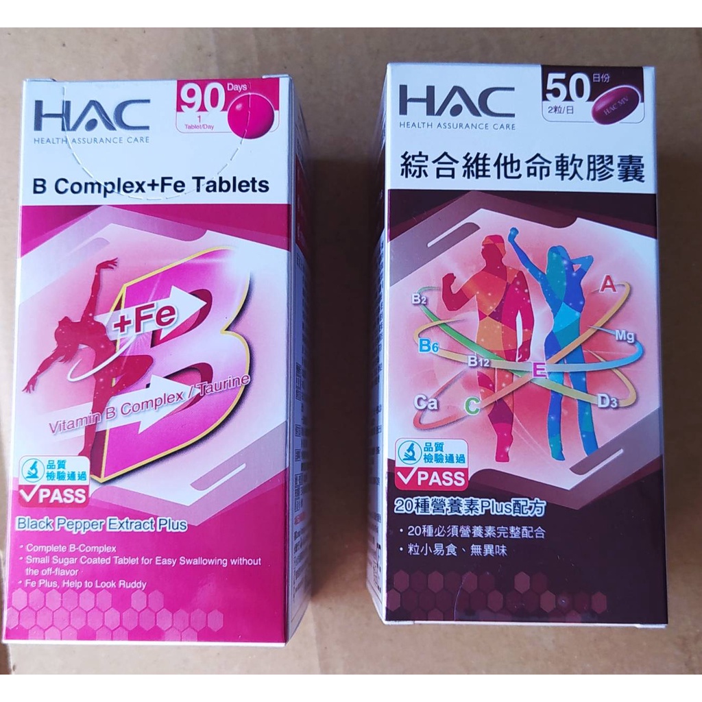 永信HAC 綜合B群+鐵錠/鋅錠/綜合維他命軟膠囊