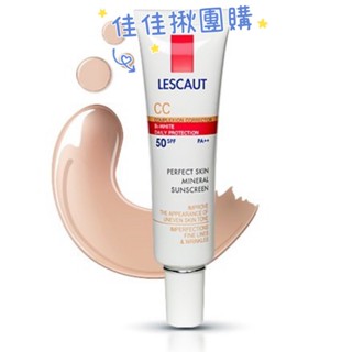 佳佳揪團購 LESCAUT 全效完美修飾CC霜 SPF50 PA++ 30mL