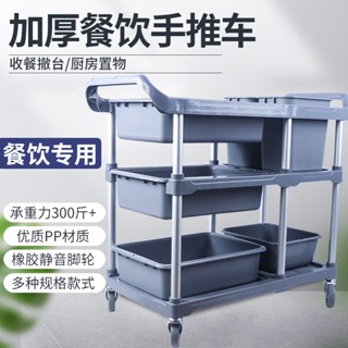 🔥免運 飯店收餐車 三層推車 撤餐車 收碗車 帶垃圾桶 多功能塑膠小推車 餐廳飯店商用小推車