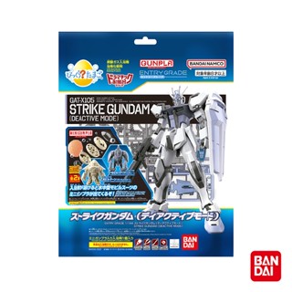 【樂森藥局】BANDAI-ENTRY GRADE攻擊鋼彈 (未啟動)&迷你模型入浴球(限量)(鋼彈入浴球)