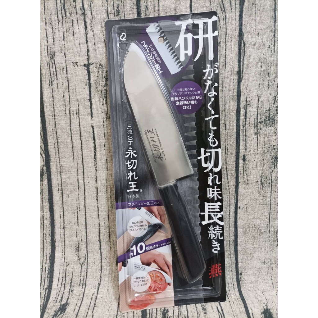 【有發票】日本製  ARNEST 三德包丁 齒狀料理刀  永切れ王 鉬釩不鏽鋼料理刀 直刃/波刃雙重設計 菜刀