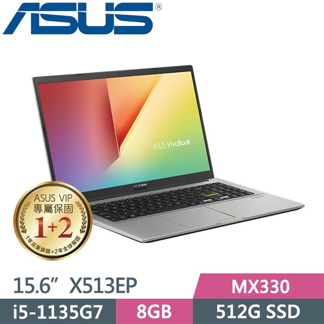 **全新未拆封**華碩筆電 ASUS X513EP-0711W1135G7 幻彩白 i5-1135G7 MX330