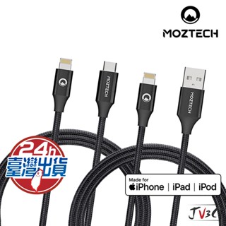 MOZTECH 墨子科技 MFI蘋果認證 編織傳輸充電線 iPhone 充電線 快充線 PD USB Lightning