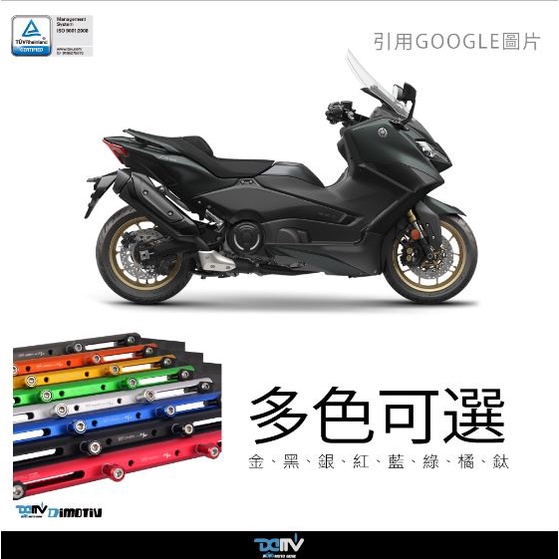 台中 HSL 新昇輪車業 YAMAHA TMAX560 TMAX 560 新款式 車手掛架 車手橫桿架 DMV