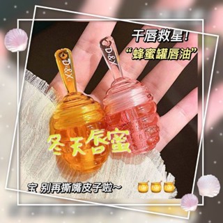 冬天嘴唇防裂神器/小蜜罐唇油/蜂蜜護唇油/凡士林/潤唇膏/蜜桃味保濕滋潤修護口紅