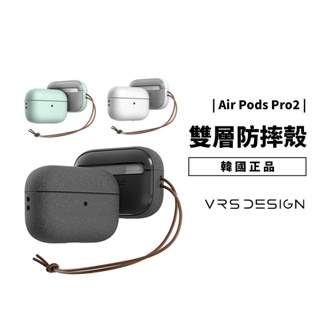 韓國 VRS Modern Airpods Pro2 Pro 2代 雙層防摔殼 掛繩 保護套 保護殼 耳機殼 霧面防指紋