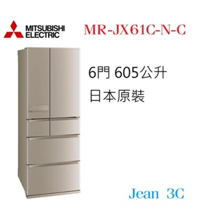 聊聊更多優惠三菱【MR-JX61C-N-C】6門605公一級能效日製變頻冰箱
