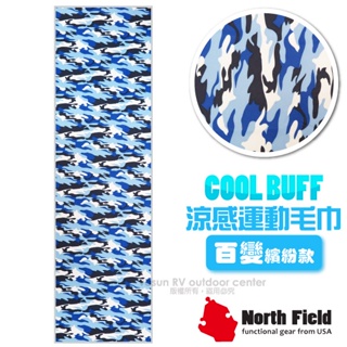 【North Field】COOL BUFF百變繽紛款 降溫速乾吸濕排汗涼感運動毛巾/加長型防曬_藍色迷彩_NF-077