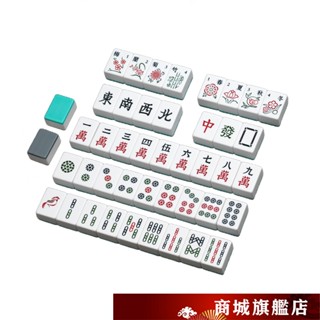 東方不敗 電動麻將桌專用牌 (文青版/細字體)