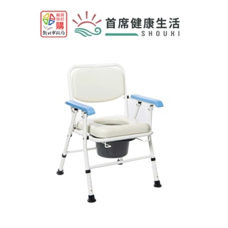 均佳 日式鐵製收合便器椅 便盆椅 鐵製軟坐墊可收合 沐浴椅 JCS-103