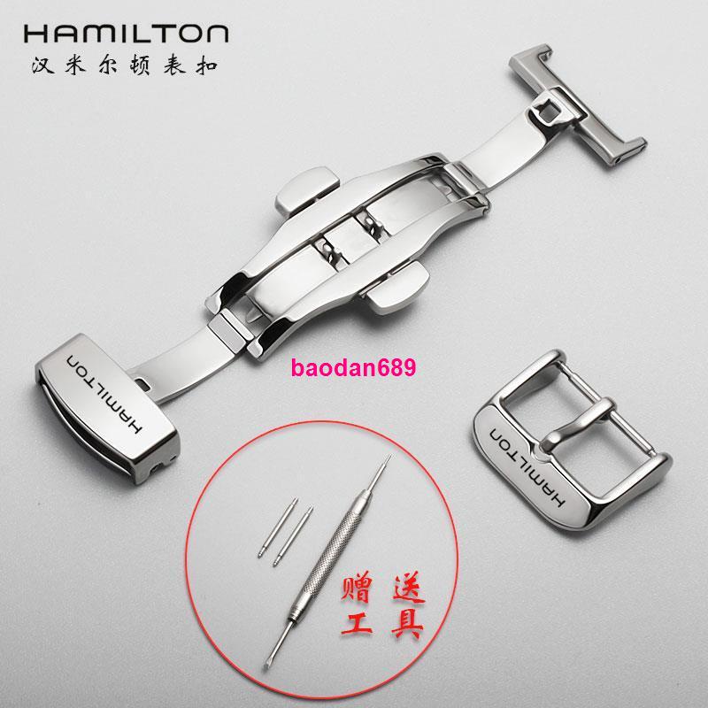 選我代用漢米爾頓Hamilton表釦針扣蝴蝶扣精鋼不鏽鋼實心表扣手錶配件 1219