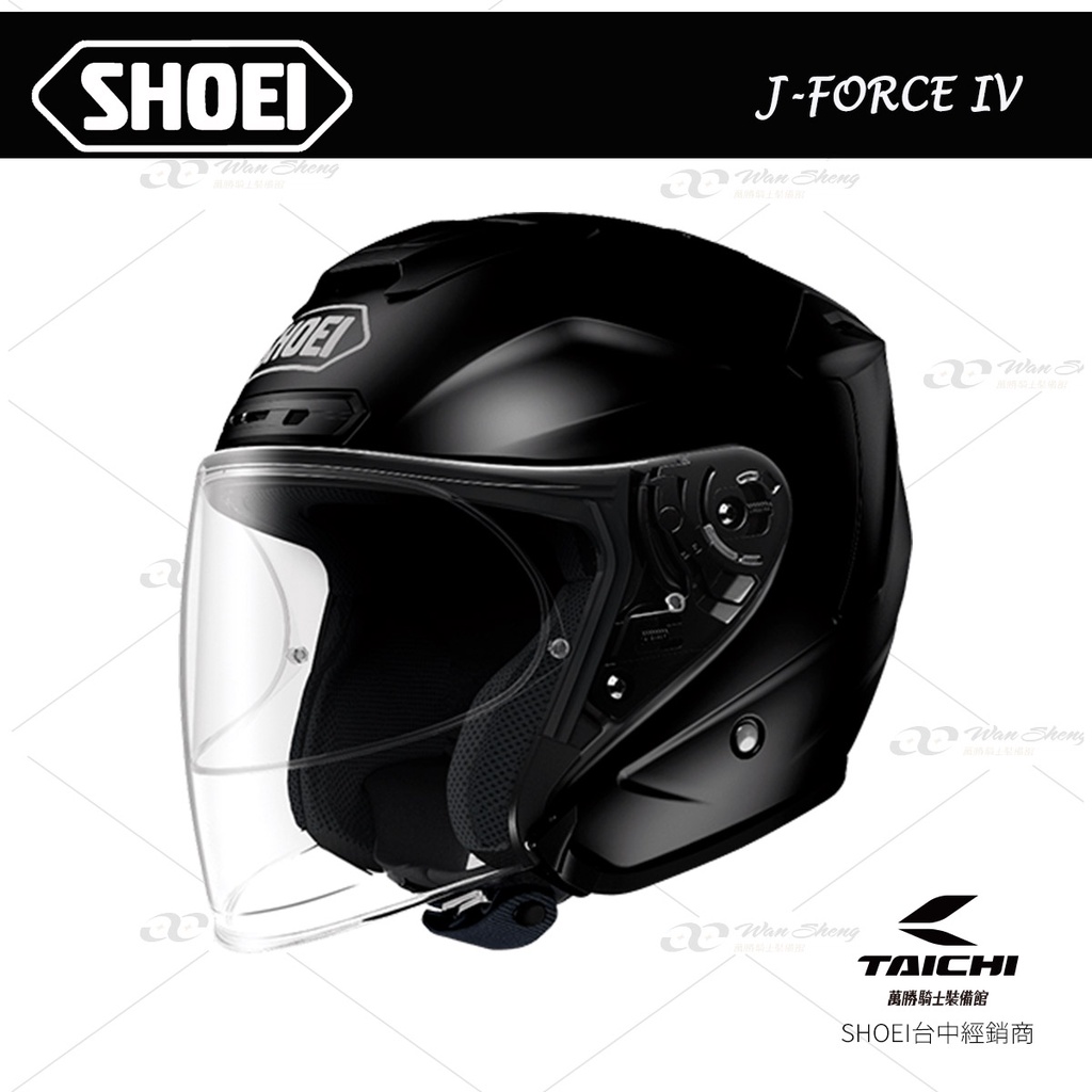 SHOEI J-FORCE IV J-4 3/4罩 安全帽 素色 亮黑 -【萬勝騎士裝備】