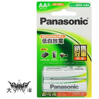 Panasonic 3號鎳氫充電電池/2入 鎳氫電池 充電器 HHR-3MVT/2BT 大洋國際電子